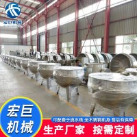 蒸汽加熱蒸煮夾層鍋 大型鹵煮豬頭肉牛蹄筋夾層鍋 不銹鋼燉肉鍋