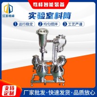 實驗室混合機料筒 小型不銹鋼v型方錐三維混合機料筒混合設(shè)備配件