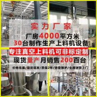 ZKS-3型電動真空上料機 粉體真空輸送加料機設(shè)備 粉末吸