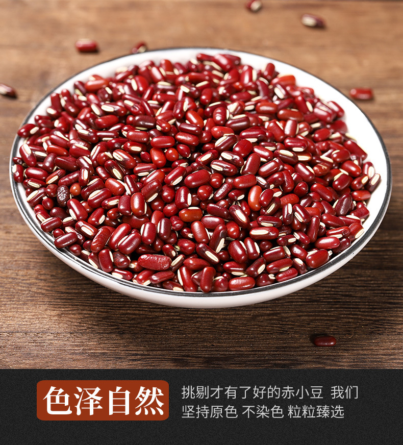 1赤小豆_06