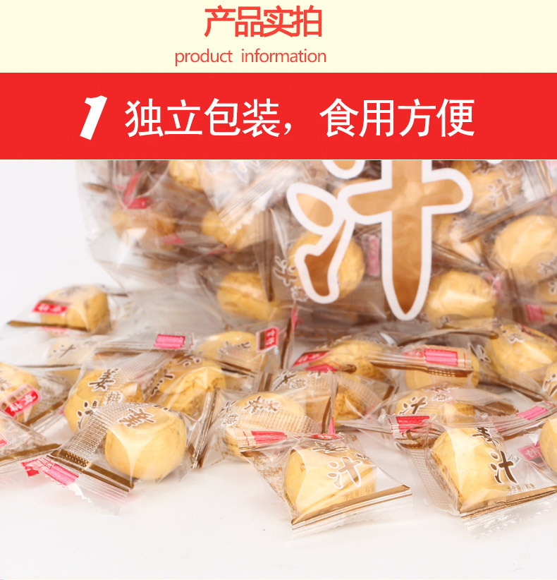 京特姜汁糖詳情頁_04