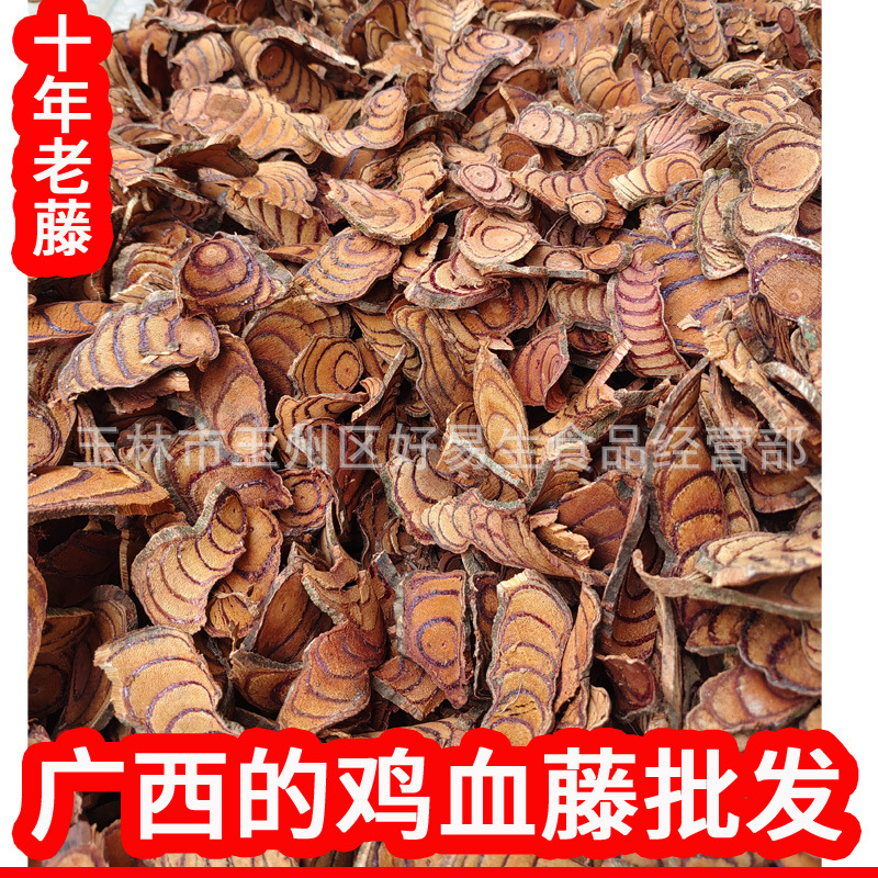 雞血藤7.jpg