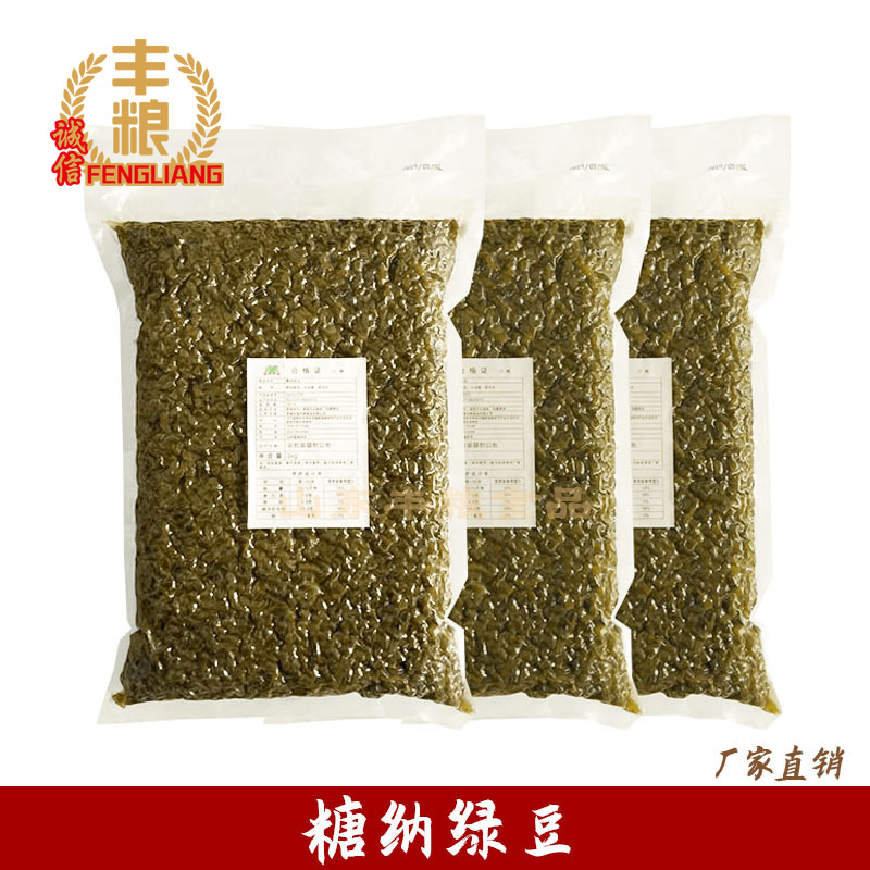 糖納綠豆-1