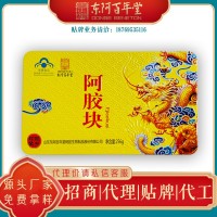 阿膠百年堂阿膠塊阿膠批發(fā) ，256g代理價(jià)請私信客服