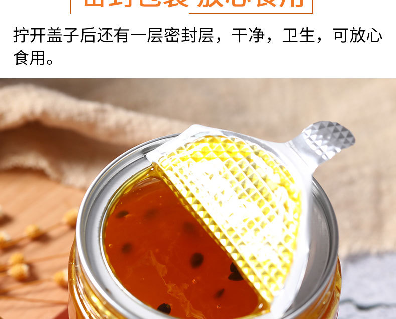 百香果花果醬詳情頁(yè)_09