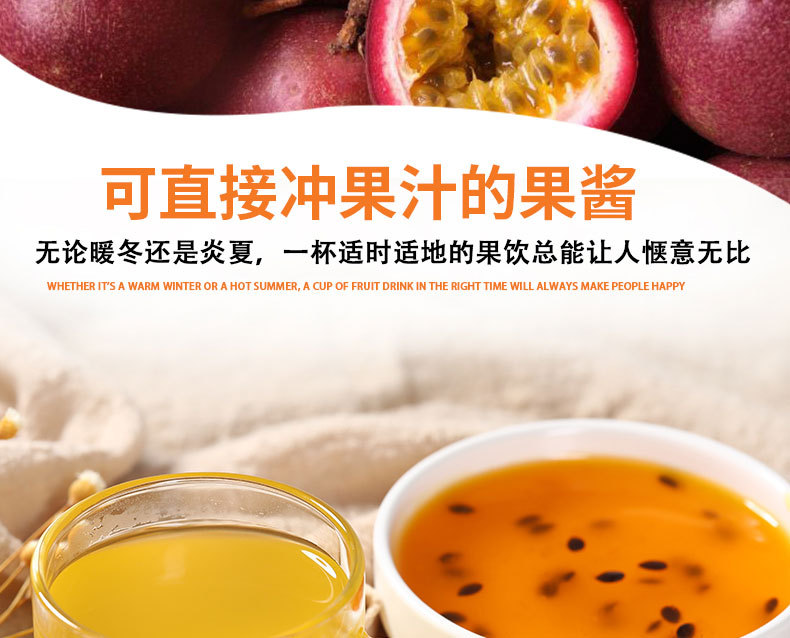 百香果花果醬詳情頁(yè)_06