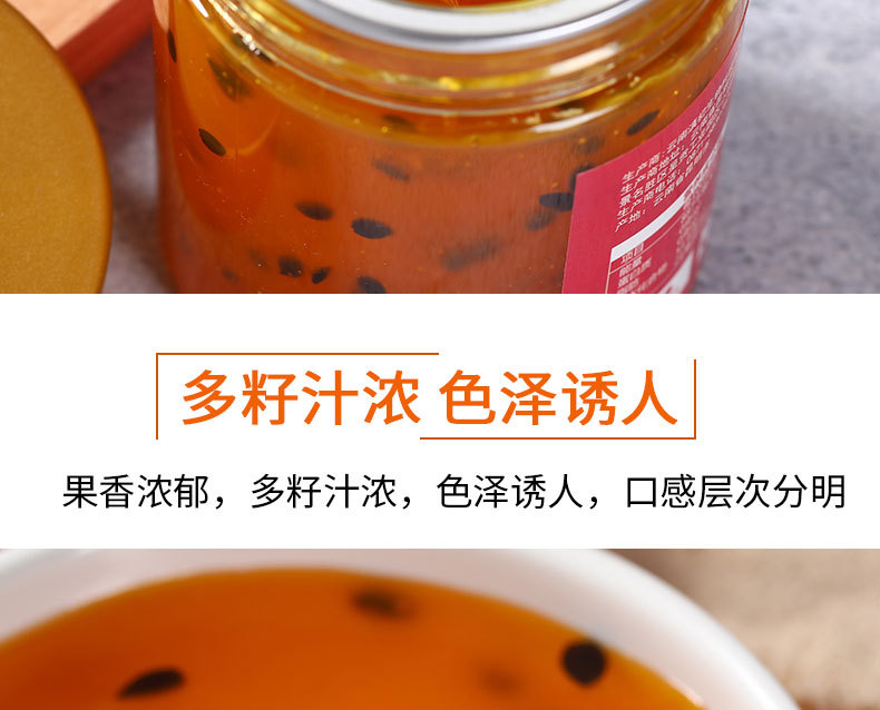 百香果花果醬詳情頁(yè)_10