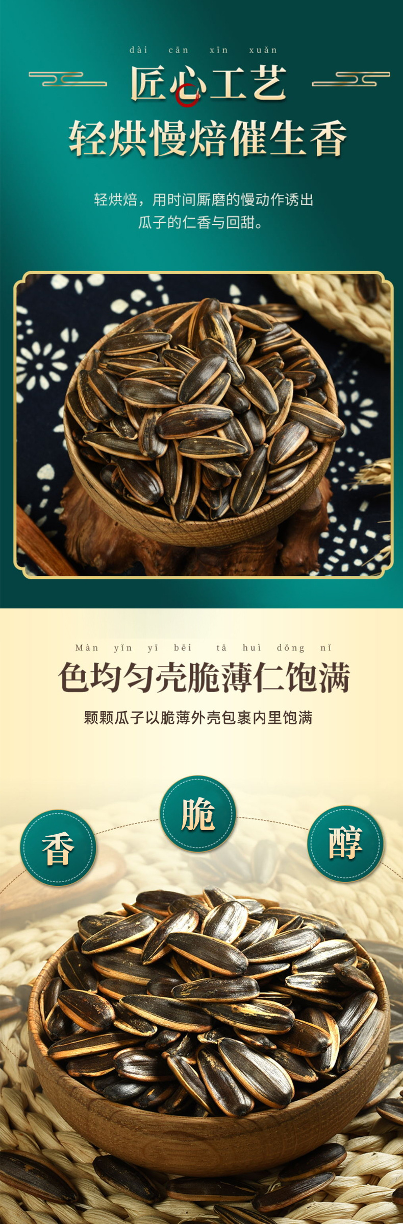 瓜子_03