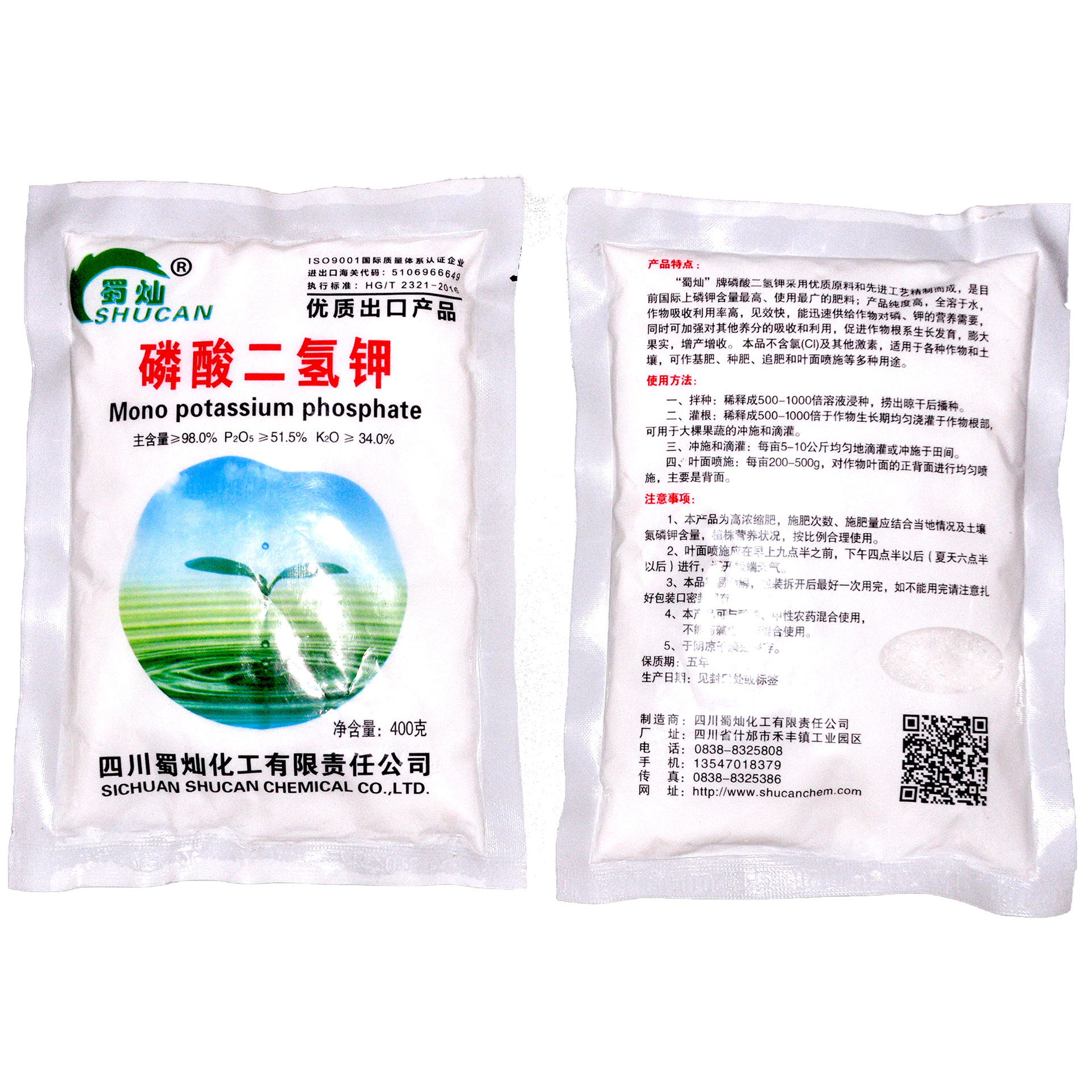 葉面肥-磷酸二氫鉀-蜀燦-400克②