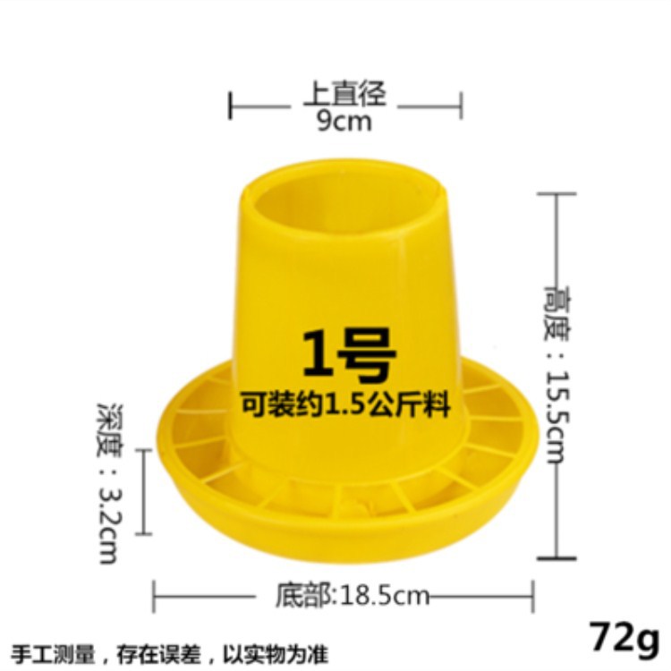 1號(hào)料筒