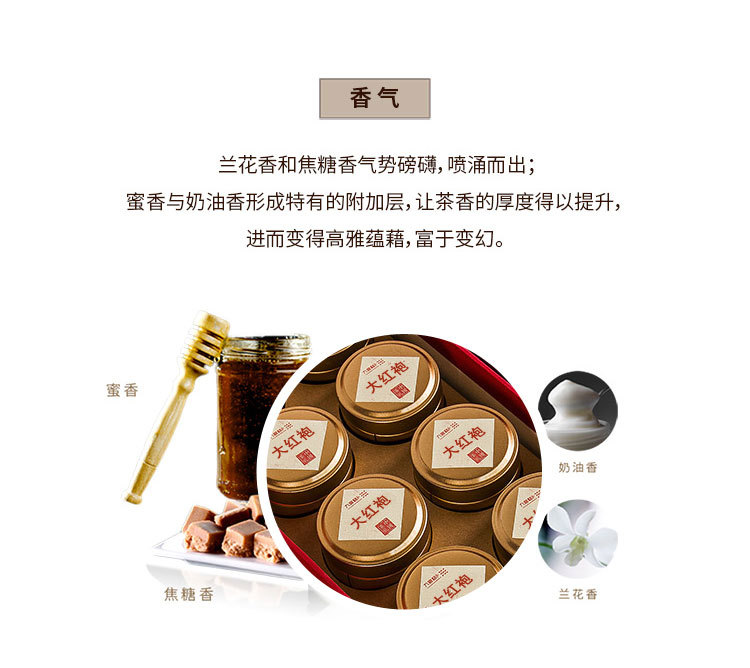小罐裝10罐大紅袍_11