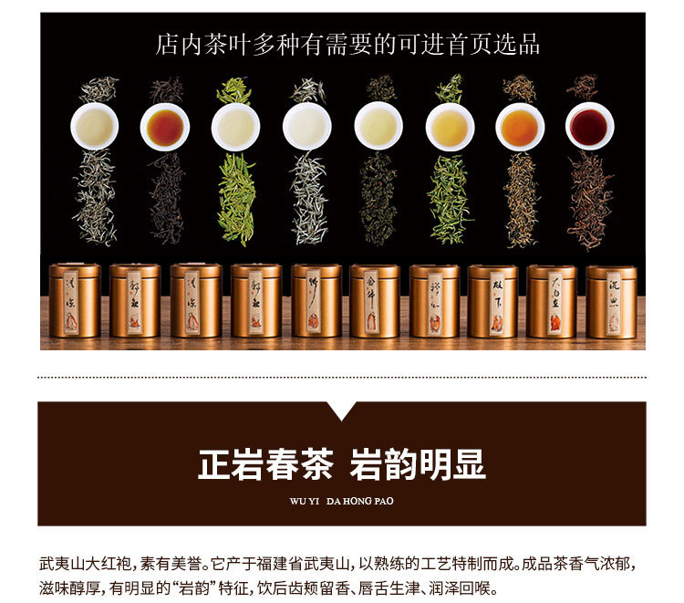 小罐裝10罐大紅袍_04