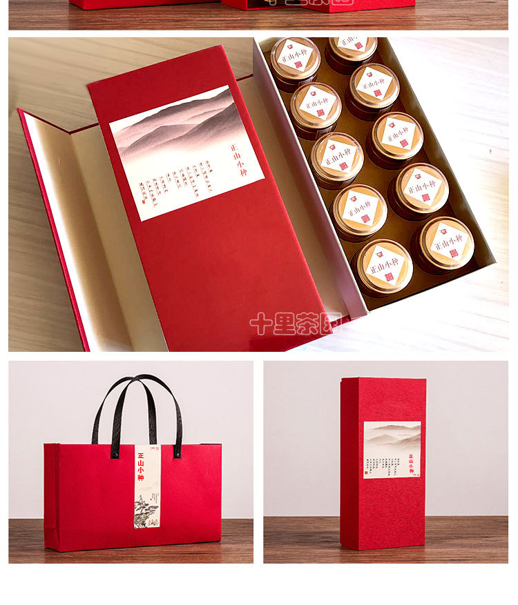 小罐裝10罐正山小種加水印_13