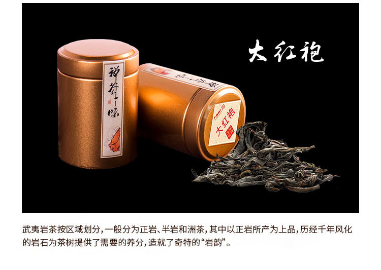 小罐裝10罐大紅袍_05