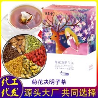 菊花決明子茶金銀花枸杞熬夜茶組合袋泡花茶OEM批發(fā)決明子菊花茶
