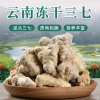 云南文山三七凍干三七頭水洗田七手捏即碎 產(chǎn)地直供250克 禮盒裝