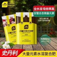 史丹利大量元素水溶肥高氮高磷高鉀氮肥磷肥鉀肥通用復合肥100克