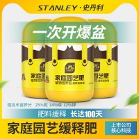 史丹利花肥料家用養(yǎng)花通用型氮磷鉀復合肥有機花卉緩釋肥多肉盆栽