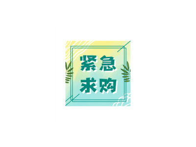 采購品種：刀具