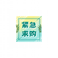 采購(gòu)品種：甜瓜種子