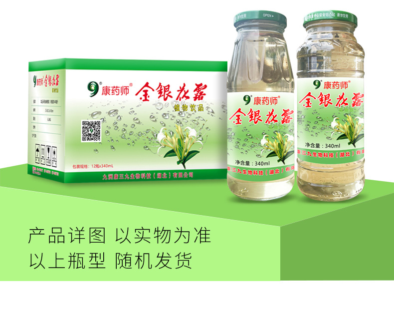 金銀花露詳情頁(yè)切圖_02