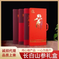 人參禮盒空盒精美干人參包裝盒廠家批發(fā)林下參皮盒款式規(guī)格齊全