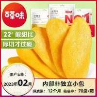 百草味芒果干120g（箱裝率：70袋/箱）果脯蜜餞多汁酸甜芒果零食
