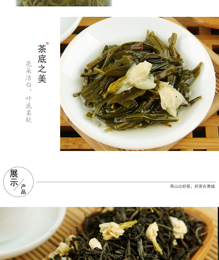 青城花茶特級_06.jpg