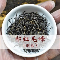 祁門(mén)紅茶祁紅毛峰明后春茶茶葉果蜜香濃郁2022年是新茶