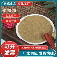 孜然粉燒烤撒料蘸料牛羊肉串撒料商用炸串小吃蘸料火鍋調(diào)料