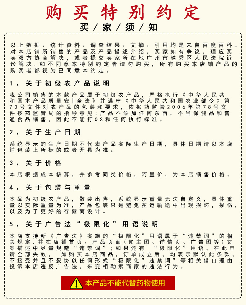 阿里購買特別說明0