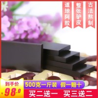 山東食用阿膠塊 500g袋裝 批發(fā) ejiao 批發(fā) 袋裝食用阿膠 現(xiàn)貨