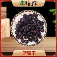 凍干藍莓干廠家現(xiàn)貨凈重批發(fā)蛋糕甜點裝飾烘焙原料凍干藍莓粒