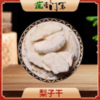 凍干雪梨片凍干雪梨粒FD雪梨片F(xiàn)D雪梨粒量大價優(yōu)