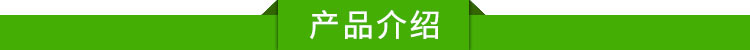產(chǎn)品介紹
