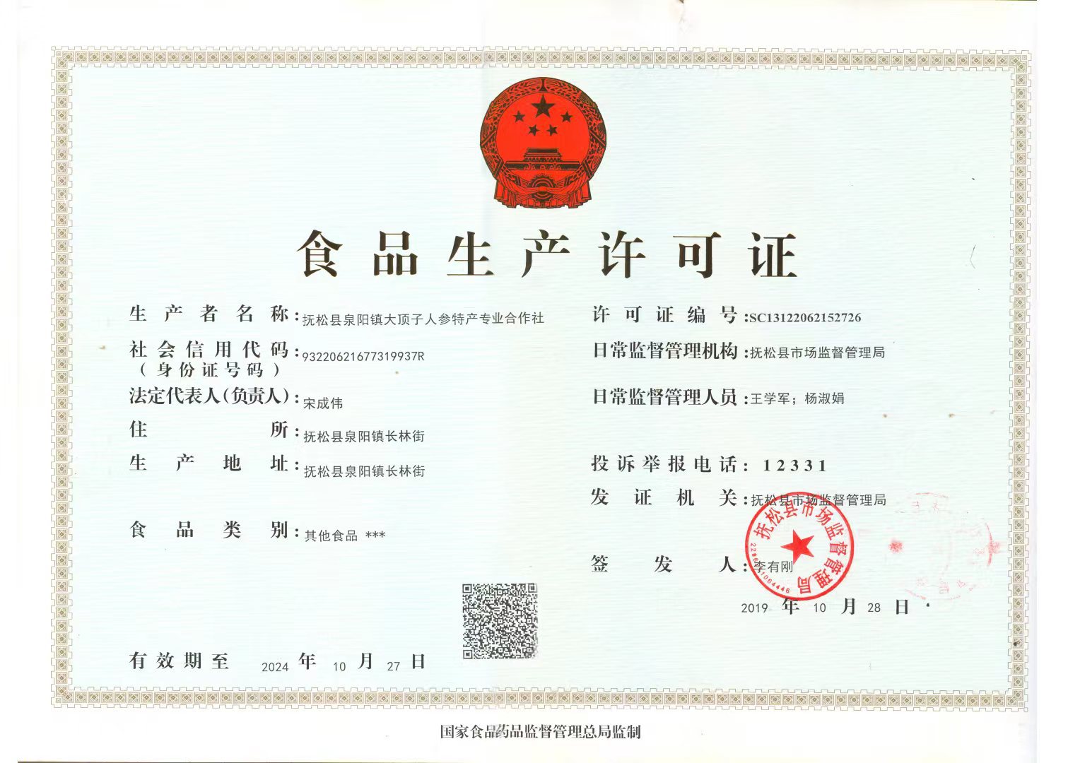 微信圖片_20220715110159