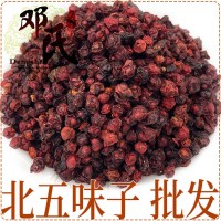 中藥材批發(fā)遼五味 新貨 500g 北五味子散裝可一件代發(fā) 有南五味子