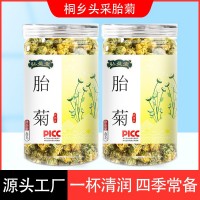 胎菊 罐裝40g 菊花茶 袋泡茶花茶葉批發(fā)禮盒裝花草茶 組 合茶代發(fā)