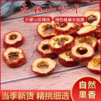 山楂圈 沂蒙特產(chǎn)無(wú)籽無(wú)核山楂干泡水泡茶山楂片 酸甜散裝批發(fā)