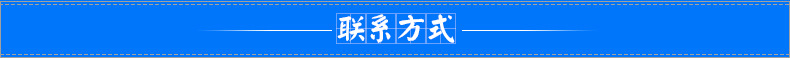 聯(lián)系方式