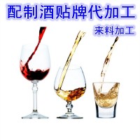 配制酒OEM貼牌代加工 中科藥業(yè)藥食同源配制酒定制代加工