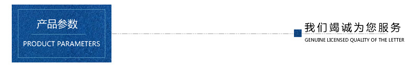 產(chǎn)品參數(shù)