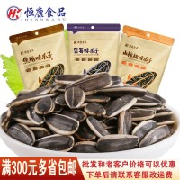 恒康瓜子90g山核桃藍莓焦糖味瓜子辦公室休閑零食批發(fā)超市供應(yīng)