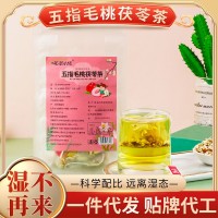 正宗五指毛桃茯苓茶包泡水喝赤小豆薏仁土茯苓芡實免煮養(yǎng)生組合茶