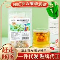 橘紅羅漢果清潤(rùn)茶正宗雪梨甘草陳皮茯苓護(hù)嗓茶養(yǎng)生組合茶批發(fā)