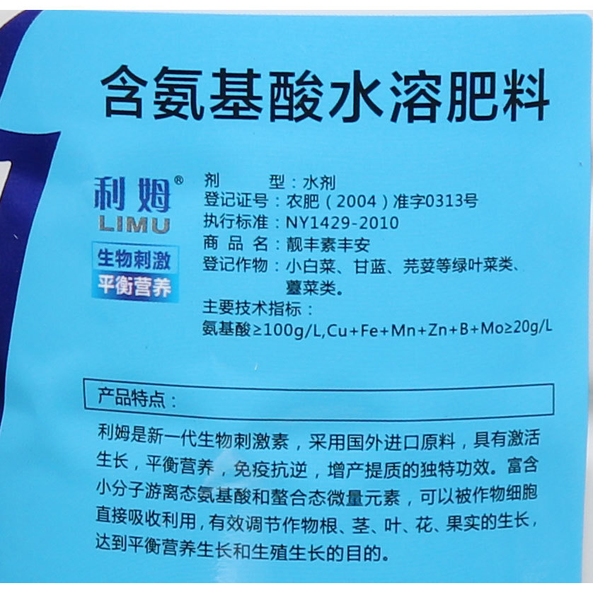 利姆說(shuō)明1