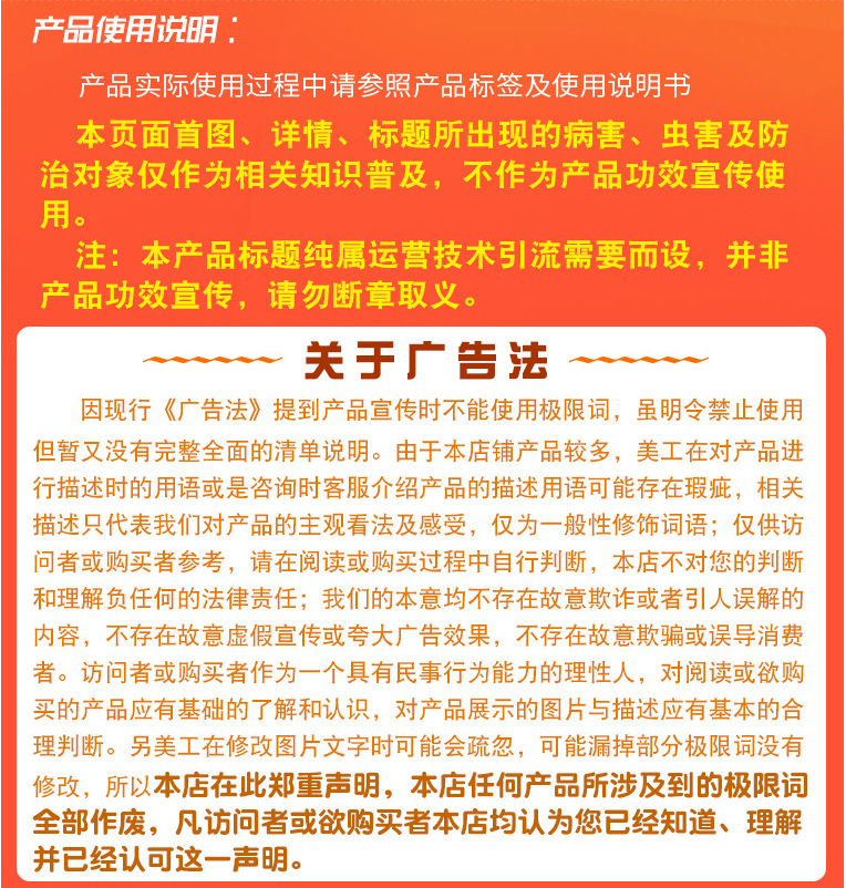 廣告法說(shuō)明