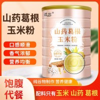 譙客 山藥葛根玉米粉罐裝純?cè)洞旨Z沖飲代早餐飽腹即食熟玉米糊