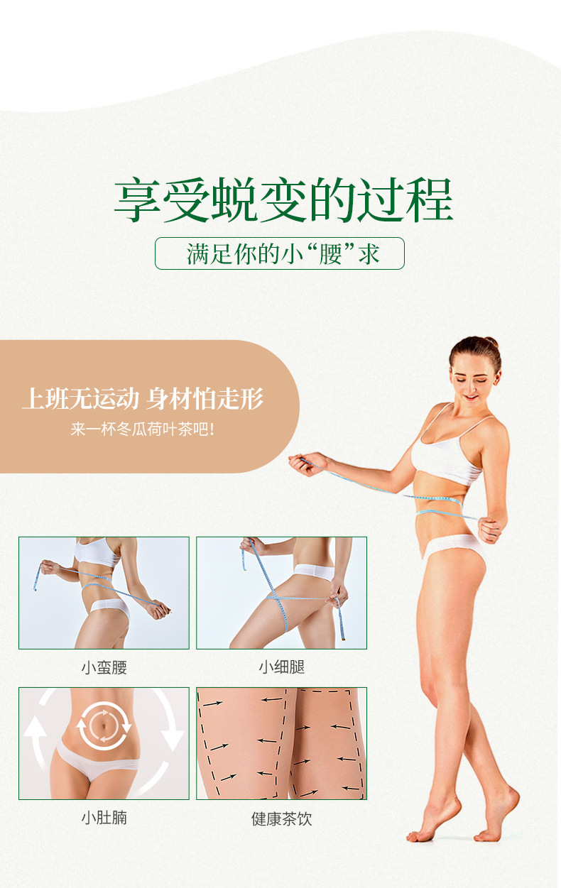 冬瓜荷葉茶-(2)_05