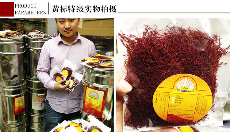 藏紅花特級1_07